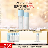 兰芝新水酷清润水乳细肤露160ml润肤乳120ml新年礼物送女友