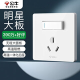 公牛（BULL）开关插座 G12系列 16A带开关插座86型插座面板 G12E204AS 象牙白