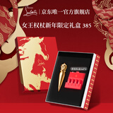 路铂廷（Christian Louboutin）CL女王权杖唇膏385 萝卜丁口红礼盒套装 新年礼物生日送女友老婆