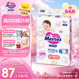 花王品牌进口妙而舒纸尿裤M64片(6-11kg)中号婴儿尿不湿 舒爽安心锁水