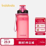 巴拉巴拉儿童冷水杯男童女童直饮杯大容量冷水壶实用便携外出208924179205