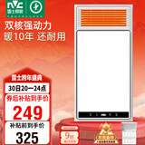雷士（NVC）风暖浴霸双核机械系列五合一暖风照明排风换气一体Y412浴室卫生间