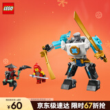 乐高（LEGO）积木拼装幻影忍者71827 赞的战斗机甲男孩儿童玩具生日圣诞礼物