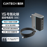 CUKTECH酷态科15号充电器120w/100W氮化镓快充3C1A四口140W闪充兼容适用苹果/华为/小米/笔记本电脑 【套装】140W大功率充电器+1.5米6A数据线 140W-MAX/兼容手机笔