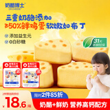 奶酪博士高钙三重奶酪儿童蛋糕210g宝宝儿童零食早餐益生元面包热门商品