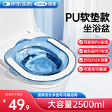 可孚坐浴盆带坐垫男女士专用痔疮医用马桶产妇熏洗妇科泡药洗屁股XP03
