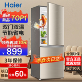 海尔冰箱双开门风冷无霜节能一二门新等级能效冰箱小型1.5米高小户型家用冰箱变频超薄冰箱出租房两门 【行业爆款】182升双门冰箱节能省电