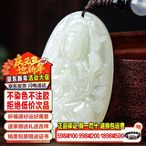 禾玉大号和田玉吊坠十二生肖属马本命年大势至菩萨本命佛玉石项链挂坠 属鼠守护神-千手观音