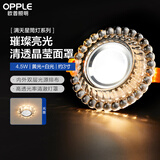 欧普照明（OPPLE）LED水晶筒灯嵌入式孔灯吊顶灯客厅过道玄关走廊 4.5瓦开孔7-8.5cm