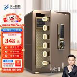 大一保险柜家用45/60cm办公财务专用小型防盗保险箱指纹密码WIFI单门双门1米/1.2米/1.5米大型保管箱 60cm咖啡金密码（内柜款  + 远程授权）