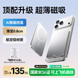 SUIDDY 【3C认证】苹果Magsafe磁吸无线充电宝超薄小巧无线快充移动电源适用苹果17/16ProMax/15/14/13