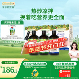 爷爷的农场核桃油牛油果油亚麻籽油110ml*3瓶 热炒凉拌 赠婴儿宝宝辅食食谱