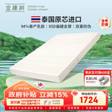 金橡树天然乳胶床垫泰国进口学生宿舍榻榻米垫子双人1.5*2米 适中偏硬