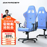 迪锐克斯 方程式系列 迪锐克斯电竞椅电脑椅人体工学椅子游戏椅办 阳光小狗/皮革