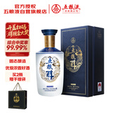 五粮液股份五粮醇 醇香商务蓝 52度浓香型白酒500ml单瓶 优级酒质 喜酒