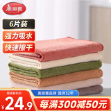 美丽雅纤维抹布30*30cm6片家政厨房清洁毛巾去污不易留痕掉毛加大加厚