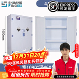 双京 PP药品柜化学品柜试剂柜耐腐蚀强酸碱柜双锁储存柜实验室器皿柜 45加仑PP柜，送护目镜
