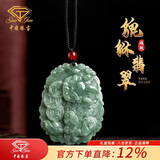 中国珠宝 绿翡翠招财纳福貔貅项链男冰种玉石吊坠挂件新年生日礼物送男友