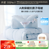 水星家纺被子冬季被子母被芯二合一纤维被褥约8.9斤200*230cm蓝