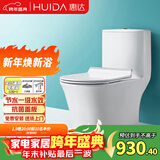 惠达（HUIDA）抽水马桶家用大冲力节水虹吸式卫生间坐便器HDC6218NA 305坑距