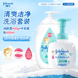 强生（Johnson）牛奶洗沐合一400ml+牛奶润肤露500g 新生儿宝宝易清洗保湿大容量
