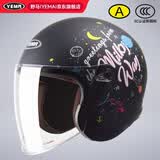野马（YEMA）头盔3c认证新国标A类633S 秋冬季男女通用电动摩托车安全帽防冻保暖防雾3/4盔 皮亚黑奥秘花