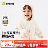 嘟嘟家宝宝连帽外套红色新年加厚冬装男童上衣儿童冬季上衣童装冬款拜年 奶茶色 80