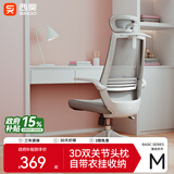 西昊 M76 电脑椅家用办公椅子学习椅宿舍椅人体工学椅学生电竞椅