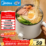 美的（Midea）电煮锅 电热锅 小电锅 宿舍小锅 学生寝室一体泡面小火锅多功能锅 1.7L 电煮锅小型1-2人 XZE1612