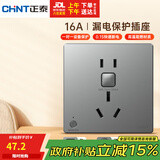 正泰（CHNT）漏电保护开关插座暗装86型通用热水器空调大功率防触电 16A 灰色