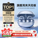 SANAG塞那S8SUltra【耳夹TOP1】耳机耳夹式蓝牙耳机 气骨传导概念开放式挂AI运动耳机 适配苹果小米 蓝