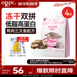 奥丁（ODIN） 全价冻干双拼猫粮 鲜肉美毛 宠物主粮幼猫成猫通用型猫粮2kg