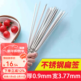 原始人烧烤签子不锈钢扁签加厚刚签烧烤用具烤针羊肉串铁签烤肉烤串签子 100支装