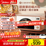 美的（Midea）小滋味微烤炸一体机家用变频台式微波炉烤箱空气炸不锈钢内胆一级能效古典风23L（F23G3）