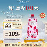 欧舒丹玫瑰之心护手霜75ml持久留香保湿不粘腻法国男女士礼物