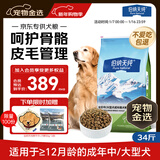 伯纳天纯狗粮中大型犬全价成年犬粮17kg羊肉蔓越莓味
