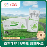 伊利【18天新鲜直达】纯牛奶苗条装 200ml*24盒 礼盒装