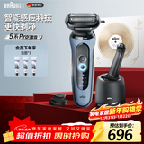 博朗5系Pro远空蓝清洁护理中心电动剃须刀往复式刮胡刀男士送男朋友老公生日礼物 男