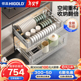 悍高（HIGOLD） 厨房橱柜拉篮碗架抽屉式碗篮加厚304不锈钢底板调味篮双层碗碟篮 850柜2层-时尚304实心圆钢线条篮