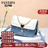 范西帕轻奢侈包包女包单肩包女士斜挎包手提包生日圣诞节礼物送女友老婆 蓝拼白-礼盒装-就近发/当次日达 2026年新款高端时尚品牌女生包节日纪念日礼物