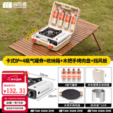 探险者（TAN XIAN ZHE）卡式炉户外野外炉具炊具卡斯炉一体便携式卡磁煤气瓦斯露营燃气灶 炉+箱木把烤盘挡风板4气券(赠品)