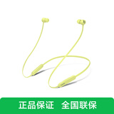 beats Flex 无线蓝牙耳机  Beats耳机 Apple W1芯片 入耳式手机耳机 颈挂式运动耳麦 线控带麦可通话 柚子黄