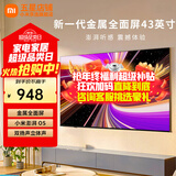 小米（MI）电视43英寸金属全面屏 双扬声器立体声高清智能wifi网络家用卧室液晶平板电视机 43英寸 RedmiA43【舒适护眼】