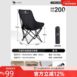骆驼（CAMEL）户外折叠椅可调节月亮椅沙滩便携凳写生钓鱼高靠背椅174CJ42640