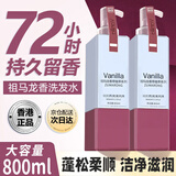 SEEDONVEUR 祖马龙香水味洗发水久持留香去屑蓬松清爽洗发露男女通用800ml