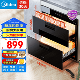 美的消毒柜嵌入式家用 新升级光波2.0 110L双层大容量餐具碗柜碗筷婴儿奶瓶 二星级 100L 【90Q15S】 嵌入式