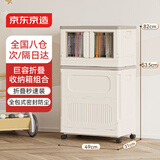京东京造 巨容翻盖收纳箱 儿童玩具收纳箱储物柜 49面宽组合装 奶白灰