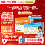 扶娃葡萄糖酸钙锌口服溶液48支+维生素AD滴剂（胶囊型）50粒一岁以上 液体钙非钙铁锌口服液 赖氨酸促钙吸收