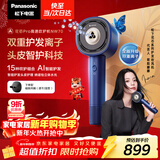 松下（Panasonic）【欧阳娜娜同款】花芯Pro高速护发吹风机纳诺怡家用电吹风负离子送女友新年礼物雾霾蓝EH-NW70