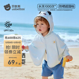 贝肽斯儿童防晒衣夏装男童女童宝宝冰丝披肩婴儿防晒斗篷 胖达熊猫 【UPF150+高倍防晒】 80
